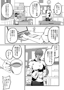 Page 16: 015.jpg | Ore ga Hoshikatta Mono wa Kin Medal Yori Namami Onaho Datta no Kamoshirenai | View Page!