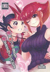 Page 1: 000.jpg | Ore ga Kattan Dakara Ore no Tame ni Wan to Nake!! | View Page!