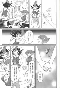 Page 4: 003.jpg | Ore ga Kattan Dakara Ore no Tame ni Wan to Nake!! | View Page!