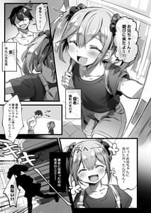 Page 4: 003.jpg | Ore ga Onna de Ano Musume ga Shota de | View Page!