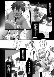 Page 5: 004.jpg | Ore ga Onna de Ano Musume ga Shota de | View Page!