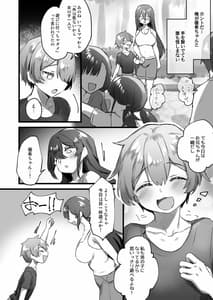 Page 11: 010.jpg | Ore ga Onna de Ano Musume ga Shota de | View Page!