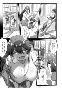 Page 12: 011.jpg | Ore ga Onna de Ano Musume ga Shota de | View Page!