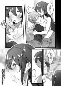 Page 14: 013.jpg | Ore ga Onna de Ano Musume ga Shota de | View Page!
