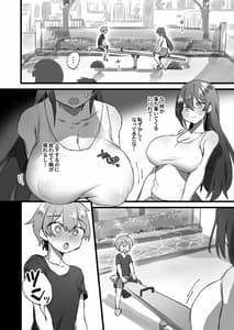 Page 15: 014.jpg | Ore ga Onna de Ano Musume ga Shota de | View Page!