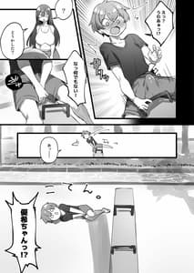 Page 16: 015.jpg | Ore ga Onna de Ano Musume ga Shota de | View Page!