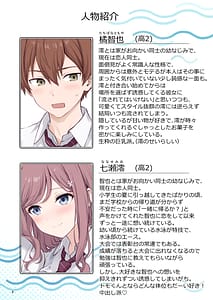Page 3: 002.jpg | Ore ga Suieibu Ace no Yuuwaku o Kobamenai Riyuu - Why I Cant Resist My Swimmer Girlfriend Temptation | View Page!
