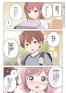 Page 7: 006.jpg | Ore ga Suieibu Ace no Yuuwaku o Kobamenai Riyuu - Why I Cant Resist My Swimmer Girlfriend Temptation | View Page!