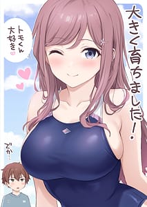 Page 11: 010.jpg | Ore ga Suieibu Ace no Yuuwaku o Kobamenai Riyuu - Why I Cant Resist My Swimmer Girlfriend Temptation | View Page!