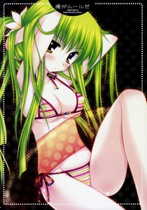 Page 2: 001.jpg | Ore ga rule da!! | View Page!