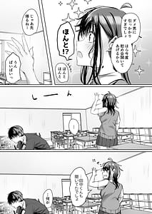 Page 4: 003.jpg | Ore ni mo Yasashikute Choroi Satou-san wa Aitsu no Onaho ni Narimashita | View Page!