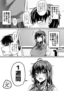 Page 5: 004.jpg | Ore ni mo Yasashikute Choroi Satou-san wa Aitsu no Onaho ni Narimashita | View Page!