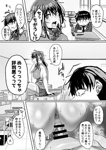 Page 6: 005.jpg | Ore ni mo Yasashikute Choroi Satou-san wa Aitsu no Onaho ni Narimashita | View Page!