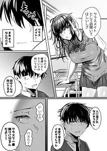 Page 7: 006.jpg | Ore ni mo Yasashikute Choroi Satou-san wa Aitsu no Onaho ni Narimashita | View Page!