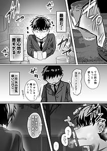 Page 8: 007.jpg | Ore ni mo Yasashikute Choroi Satou-san wa Aitsu no Onaho ni Narimashita | View Page!