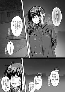 Page 9: 008.jpg | Ore ni mo Yasashikute Choroi Satou-san wa Aitsu no Onaho ni Narimashita | View Page!