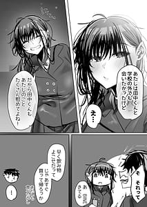 Page 10: 009.jpg | Ore ni mo Yasashikute Choroi Satou-san wa Aitsu no Onaho ni Narimashita | View Page!