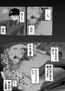 Page 11: 010.jpg | Ore ni mo Yasashikute Choroi Satou-san wa Aitsu no Onaho ni Narimashita | View Page!