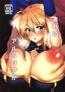Read Ore no Artoria ga with English Translation