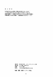 Page 16: 015.jpg | Ore no Artoria ga | View Page!