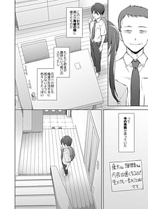 Page 6: 005.jpg | Ore no Atarashii Mama to Imoto ga Mechakucha Motomete Kuru | View Page!