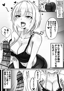 Page 3: 002.jpg | Ore no Cardgamer Nakama ga Kawaisugiru | View Page!