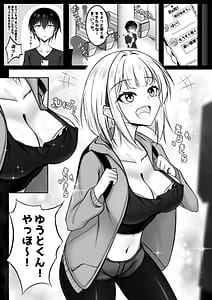 Page 4: 003.jpg | Ore no Cardgamer Nakama ga Kawaisugiru | View Page!