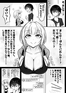 Page 5: 004.jpg | Ore no Cardgamer Nakama ga Kawaisugiru | View Page!