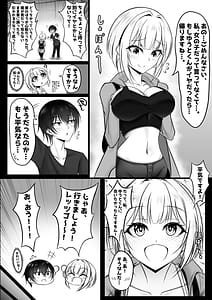 Page 6: 005.jpg | Ore no Cardgamer Nakama ga Kawaisugiru | View Page!