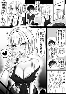 Page 9: 008.jpg | Ore no Cardgamer Nakama ga Kawaisugiru | View Page!