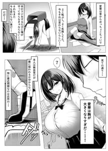 Page 4: 003.jpg | Ore no Dojikko Osananajimi ga Erogaki-domo no Seiyoku Shoriki ni Sareru Hanashi Vol.1 | View Page!