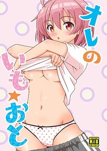 Page 1: 000.jpg | Ore no Imo Oto | View Page!