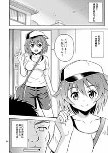 Page 5: 004.jpg | Ore no Imo Oto | View Page!