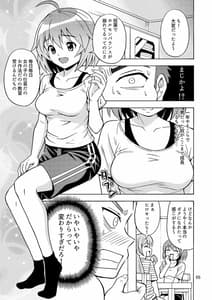 Page 6: 005.jpg | Ore no Imo Oto | View Page!