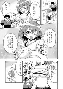 Page 8: 007.jpg | Ore no Imo Oto | View Page!