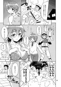 Page 10: 009.jpg | Ore no Imo Oto | View Page!