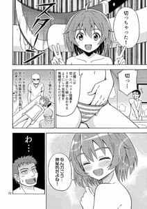 Page 13: 012.jpg | Ore no Imo Oto | View Page!