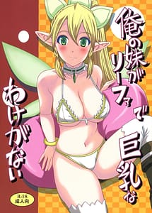 Read Ore no Imouto ga Leafa de Kyonyuu na Wake ga Nai with English Translation