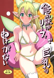 Page 1: 000.jpg | Ore no Imouto ga Leafa de Kyonyuu na Wake ga Nai | View Page!