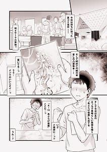 Page 2: 001.jpg | Ore no Janru ni Kitsune ga Imasu | View Page!