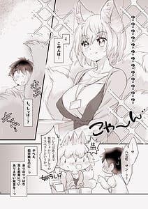 Page 3: 002.jpg | Ore no Janru ni Kitsune ga Imasu | View Page!