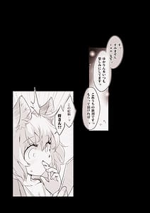 Page 5: 004.jpg | Ore no Janru ni Kitsune ga Imasu | View Page!