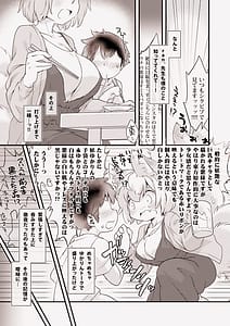 Page 6: 005.jpg | Ore no Janru ni Kitsune ga Imasu | View Page!
