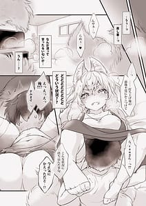 Page 7: 006.jpg | Ore no Janru ni Kitsune ga Imasu | View Page!