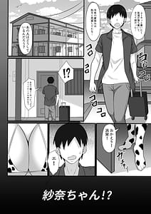 Page 4: 003.jpg | Ore no Joukyou Seiseikatsu 12 Isshuu Nensai Dgiital | View Page!