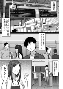 Page 5: 004.jpg | Ore no Joukyou Seiseikatsu 12 Isshuu Nensai Dgiital | View Page!