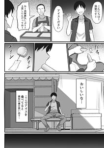 Page 8: 007.jpg | Ore no Joukyou Seiseikatsu 12 Isshuu Nensai Dgiital | View Page!