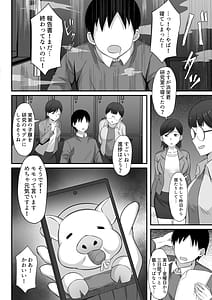Page 5: 004.jpg | Ore no Joukyou Seiseikatsu 13 Utatsuru Ninshin Kakutei Hen | View Page!