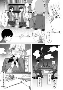 Page 6: 005.jpg | Ore no Joukyou Seiseikatsu 13 Utatsuru Ninshin Kakutei Hen | View Page!