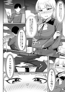 Page 7: 006.jpg | Ore no Joukyou Seiseikatsu 13 Utatsuru Ninshin Kakutei Hen | View Page!